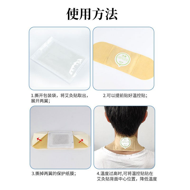 达愈艾灸贴艾草温灸贴热敷大椎发热贴5片