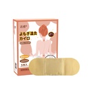 DAYUJP brand "warm" series of warm products exported to Japan moxa big vertebra shoulder and neck rich package 5 pieces