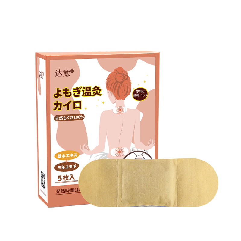 DAYUJP brand "NUAN" series of warm products exported to Japan moxa infrared big vertebra shoulder and neck rich package 5 pieces